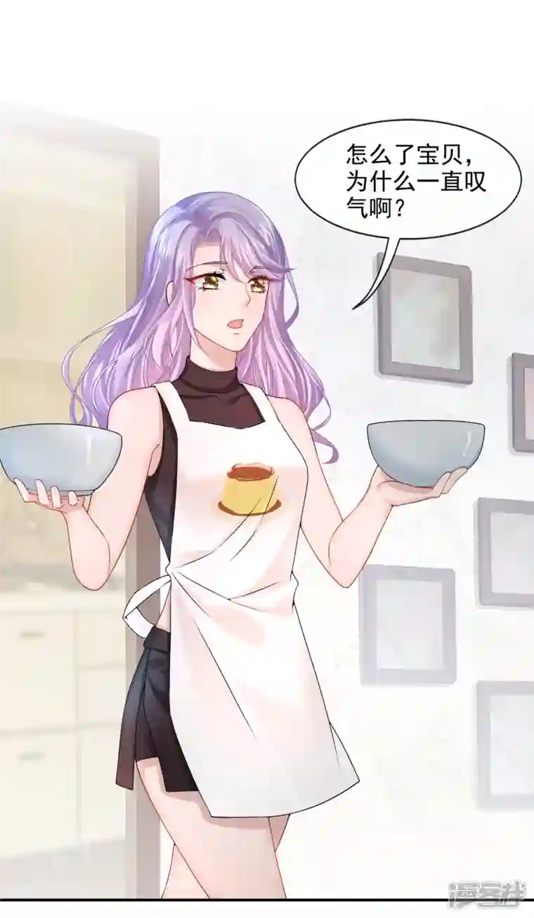 我的萌宝是僚机第3话 原来你那么穷