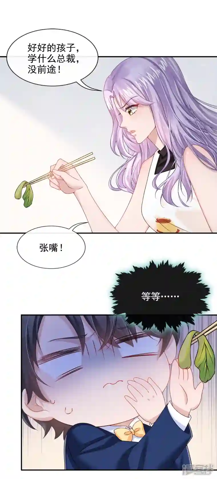 我的萌宝是僚机第3话 原来你那么穷