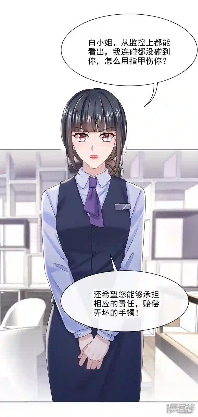 我的萌宝是僚机第4话 逛街遇到仇人