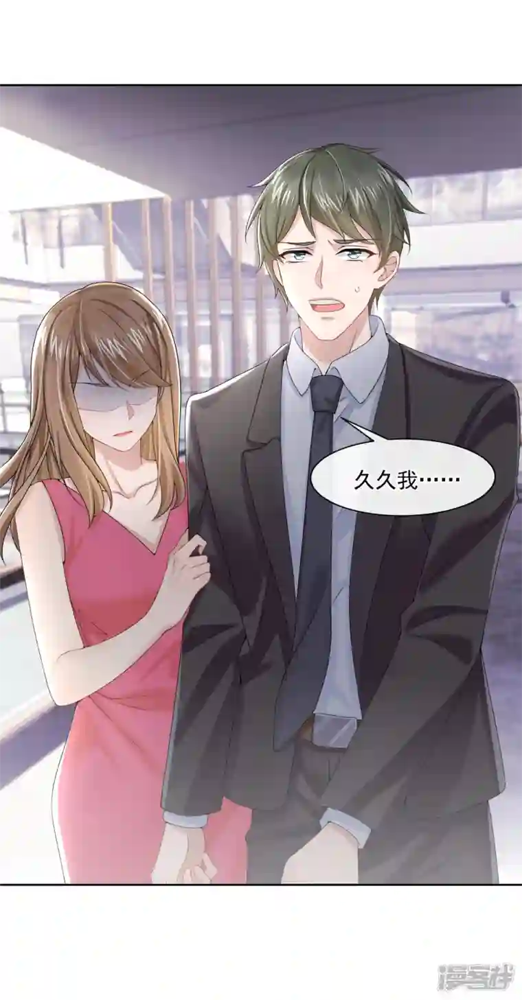 我的萌宝是僚机第4话 逛街遇到仇人