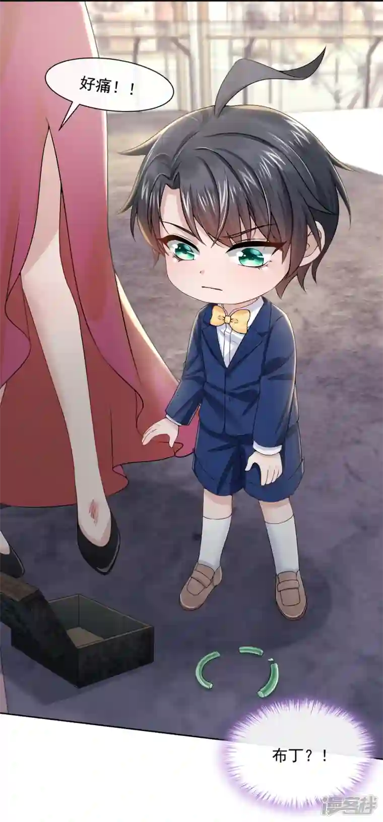 我的萌宝是僚机第4话 逛街遇到仇人