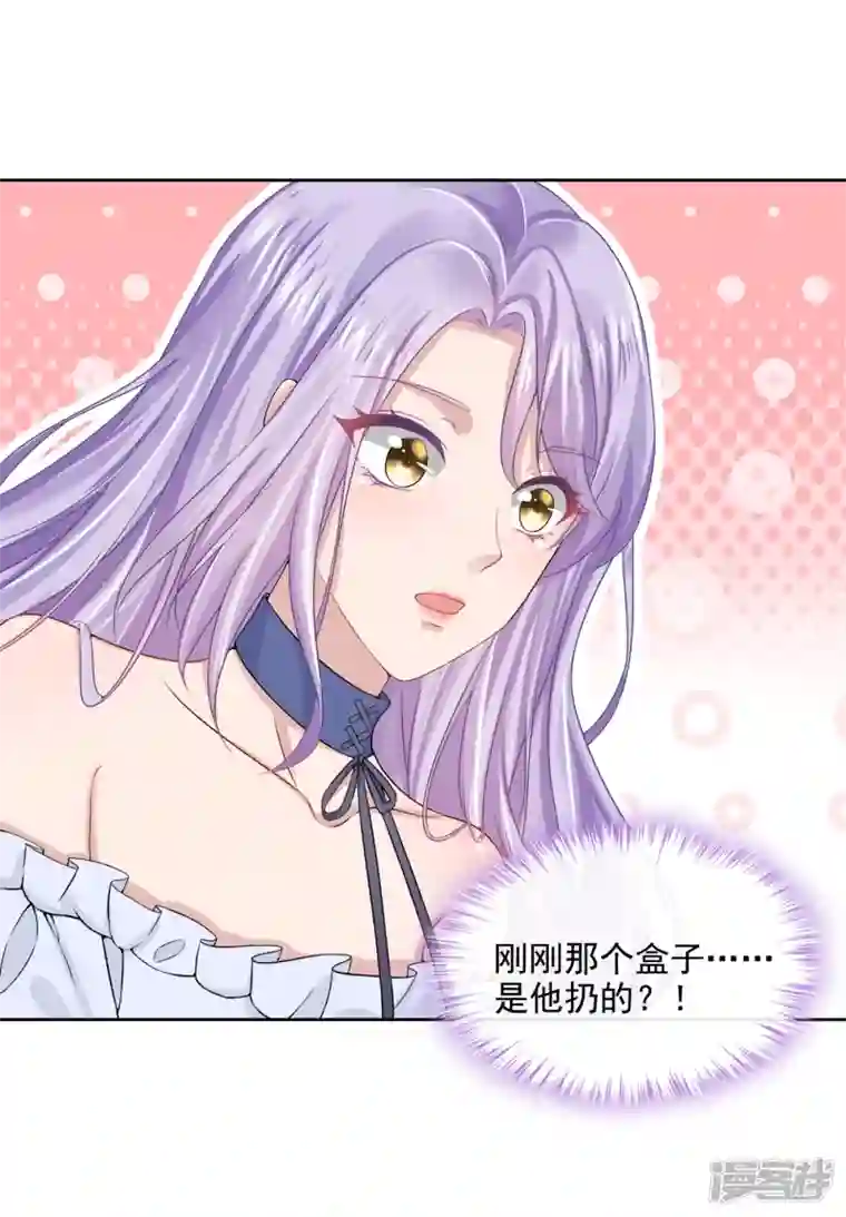 我的萌宝是僚机第4话 逛街遇到仇人