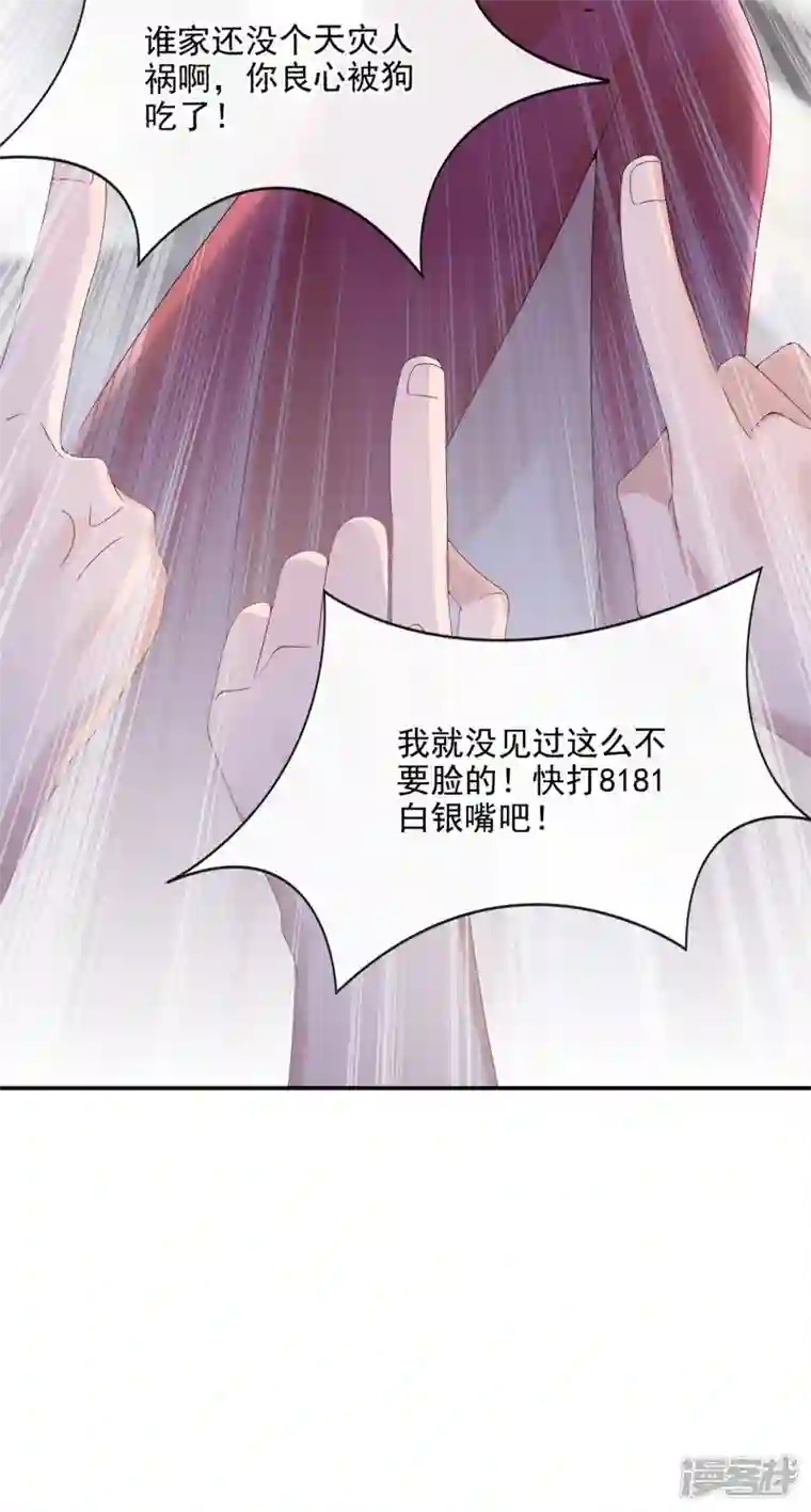 我的萌宝是僚机第5话 三百万而已