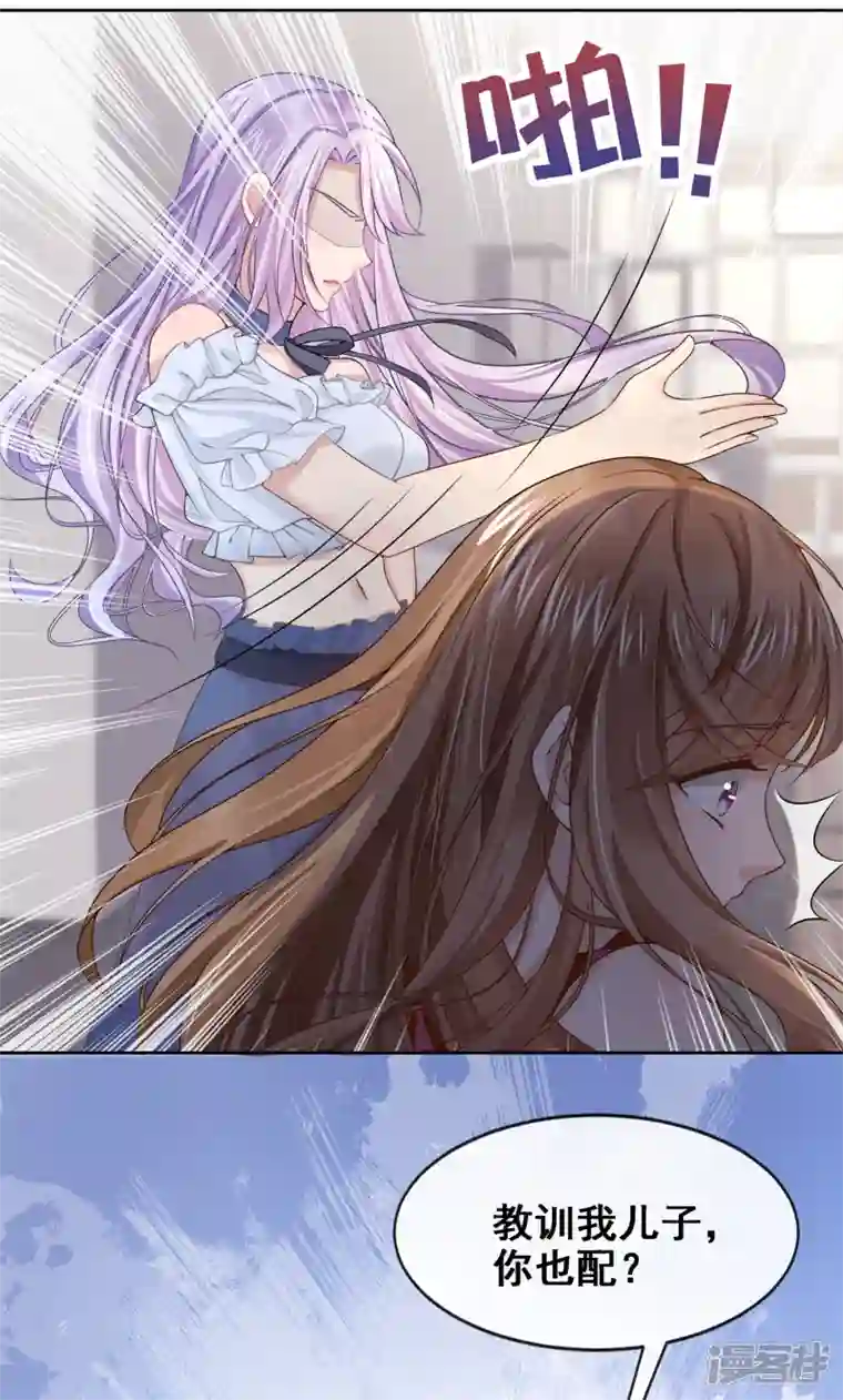 我的萌宝是僚机第5话 三百万而已