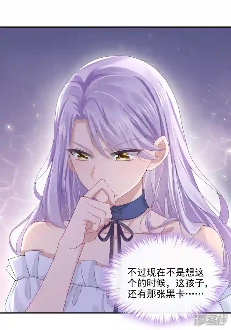 我的萌宝是僚机第5话 三百万而已