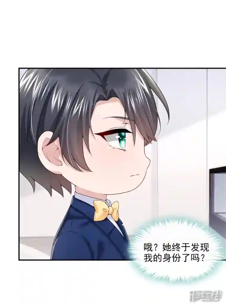 我的萌宝是僚机第5话 三百万而已