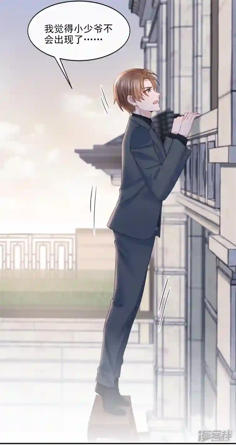 我的萌宝是僚机第5话 三百万而已