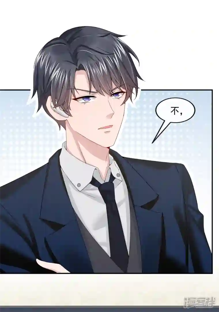 我的萌宝是僚机第5话 三百万而已