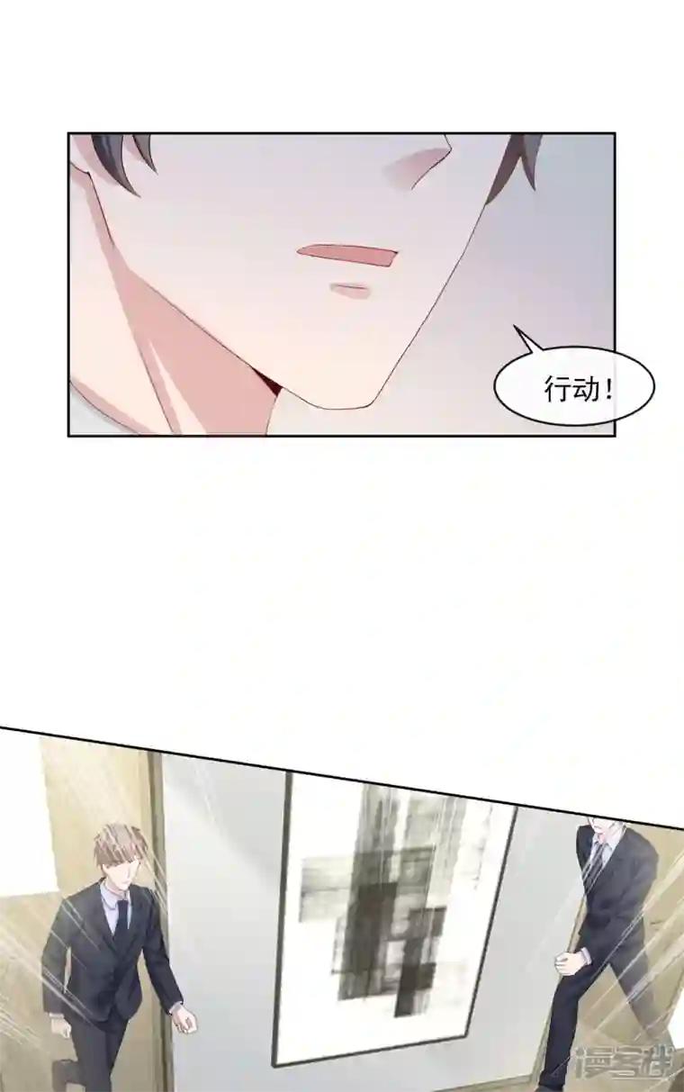 我的萌宝是僚机第5话 三百万而已