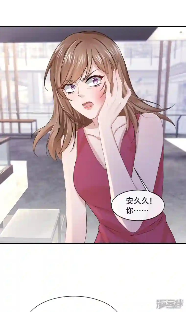 我的萌宝是僚机第5话 三百万而已