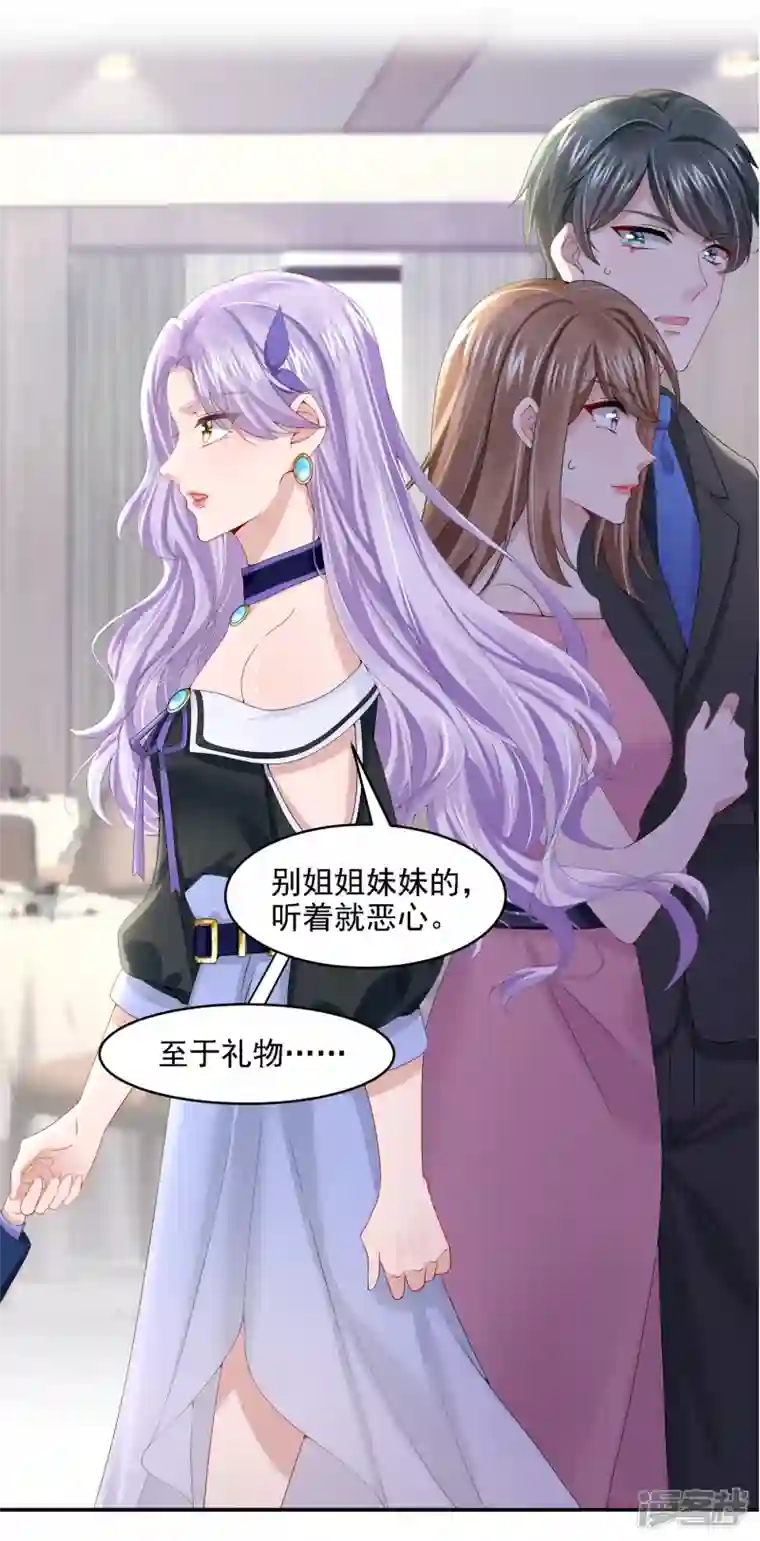 我的萌宝是僚机第5话 三百万而已