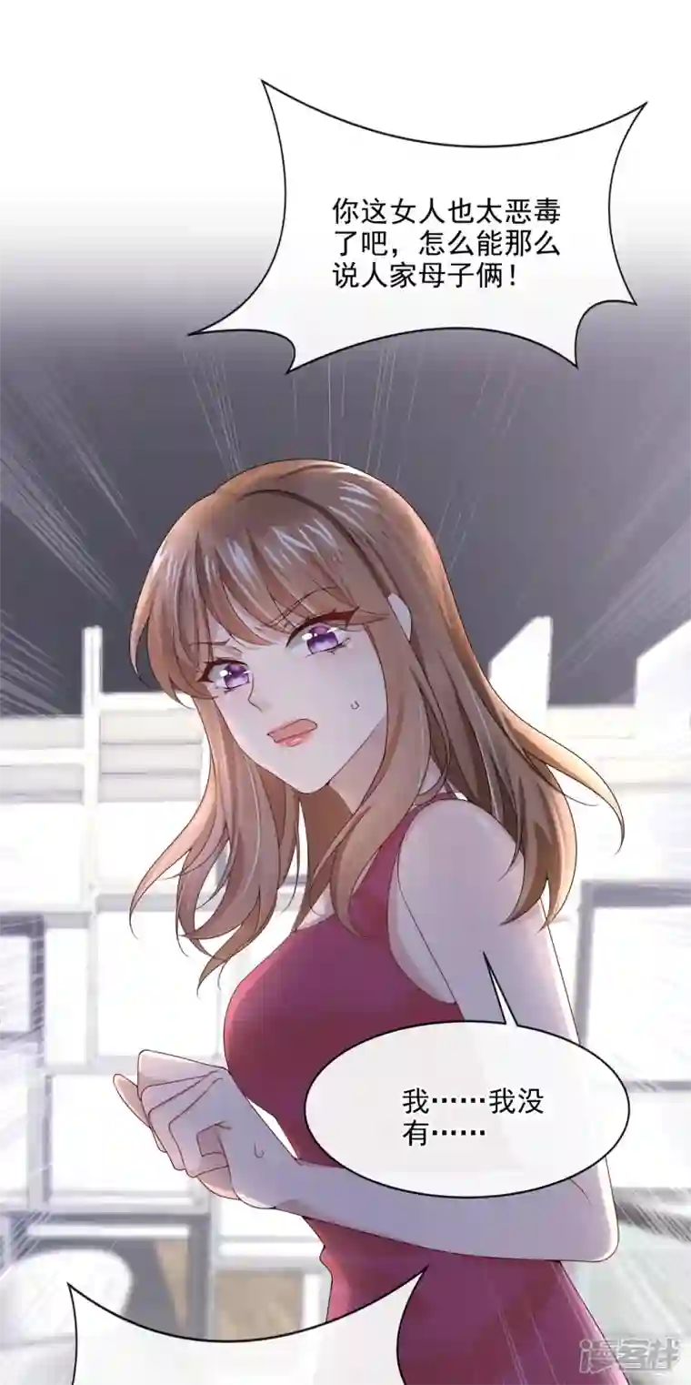 我的萌宝是僚机第5话 三百万而已