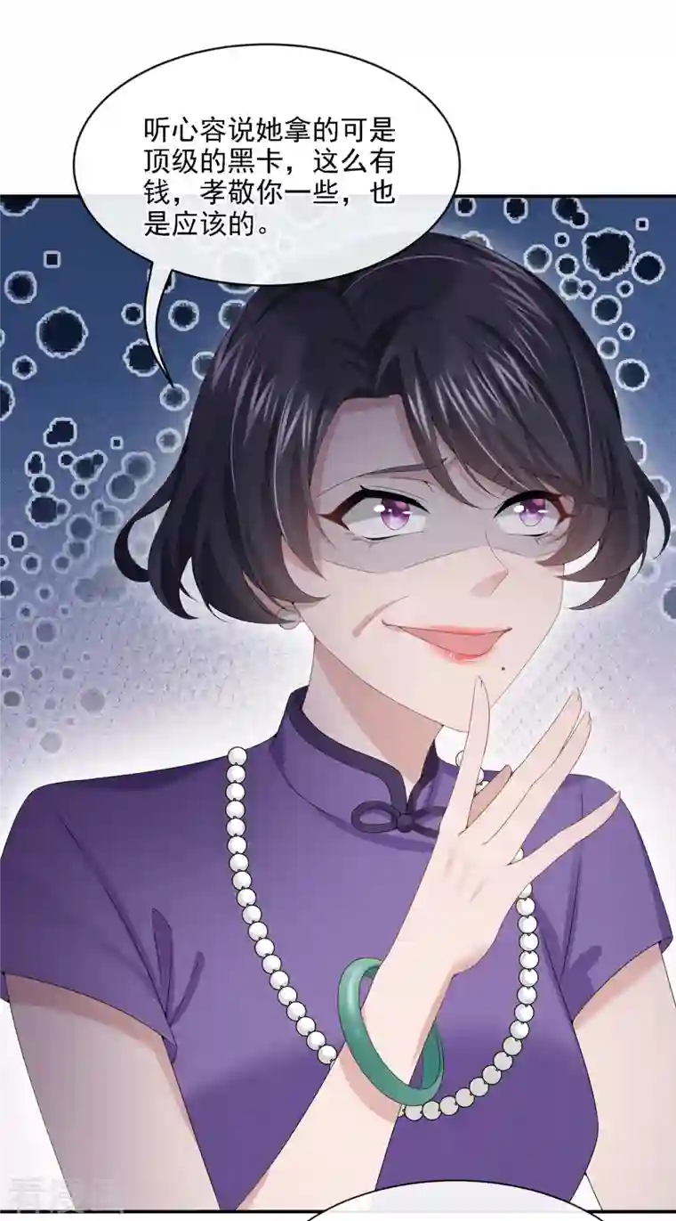 我的萌宝是僚机第6话 好戏开场