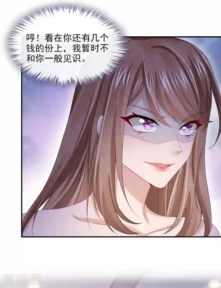 我的萌宝是僚机第6话 好戏开场