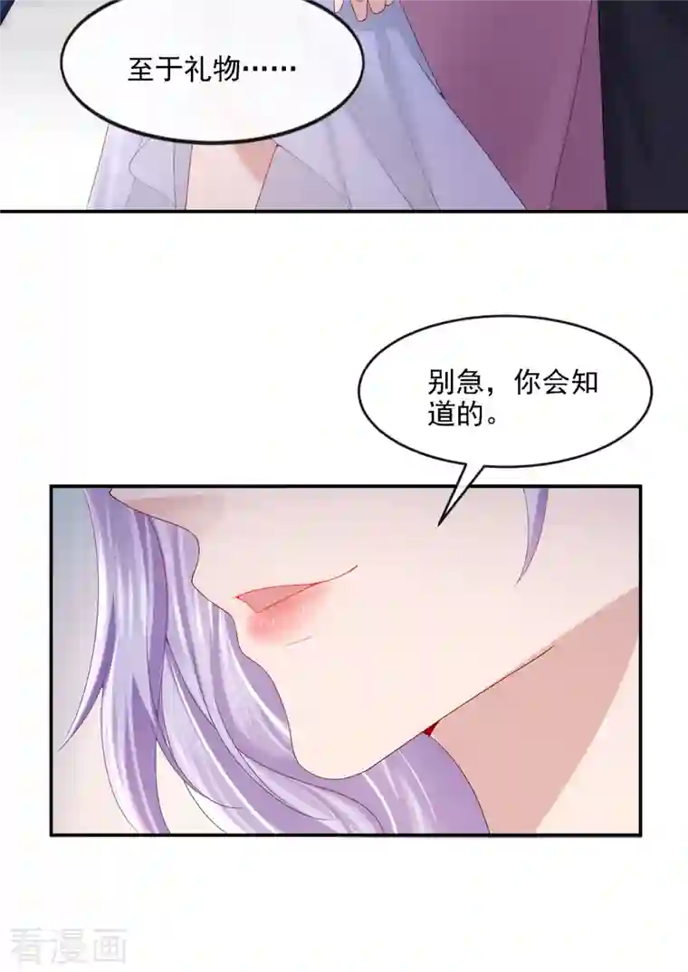 我的萌宝是僚机第6话 好戏开场