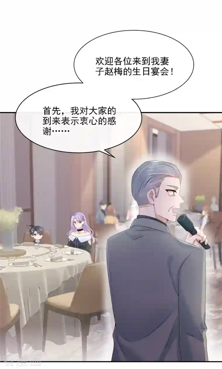 我的萌宝是僚机第6话 好戏开场