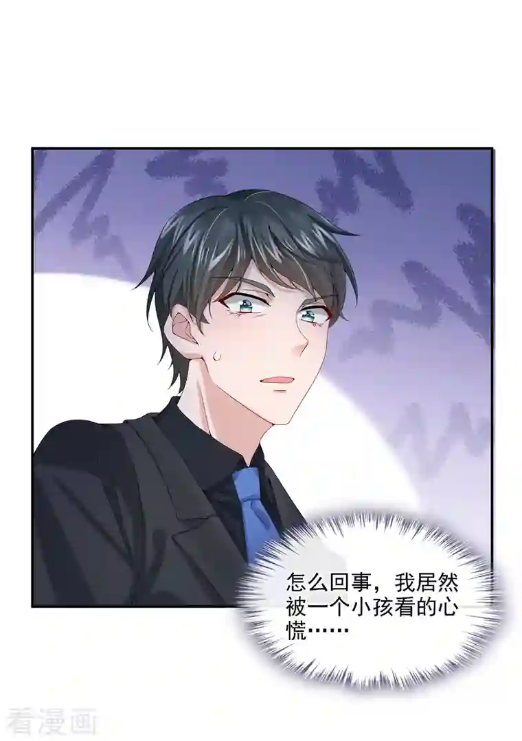 我的萌宝是僚机第6话 好戏开场