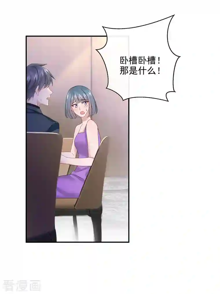 我的萌宝是僚机第6话 好戏开场