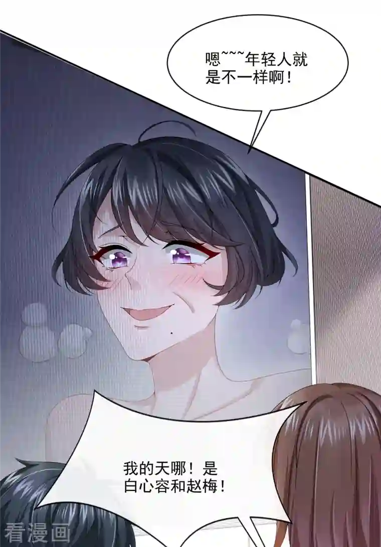 我的萌宝是僚机第6话 好戏开场