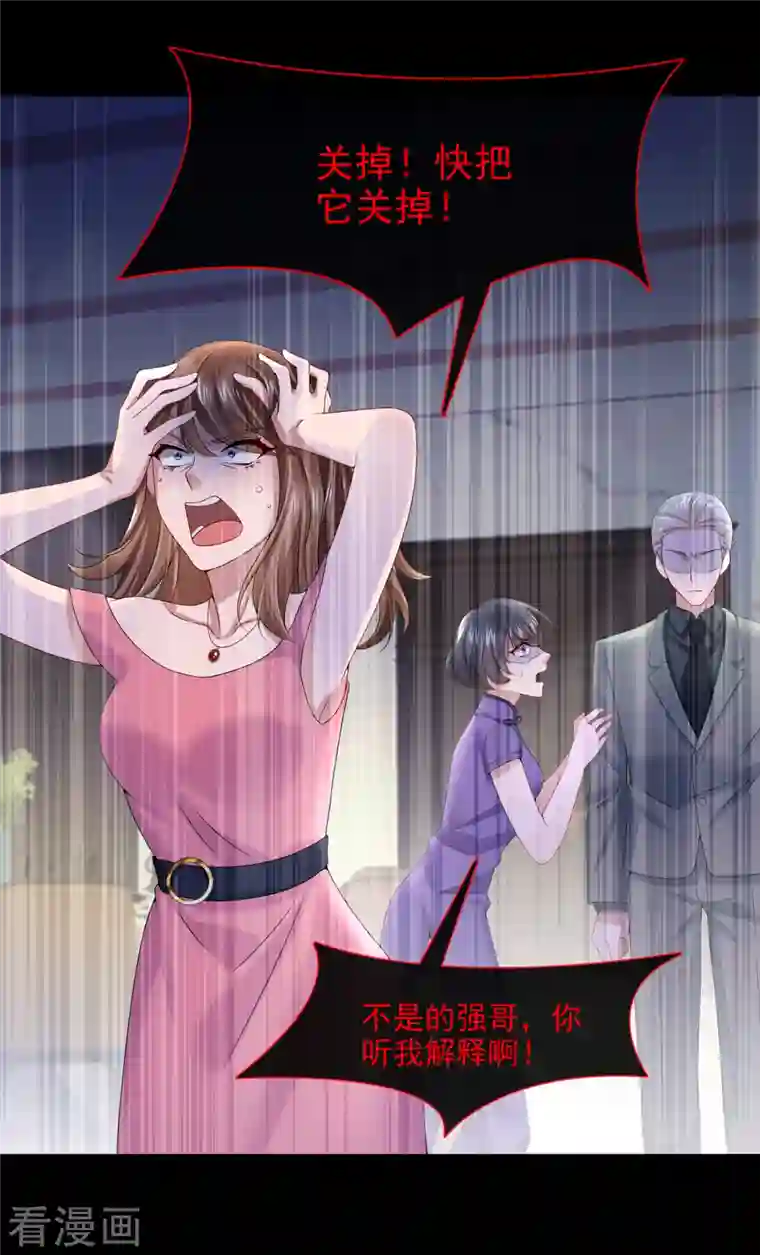 我的萌宝是僚机第6话 好戏开场