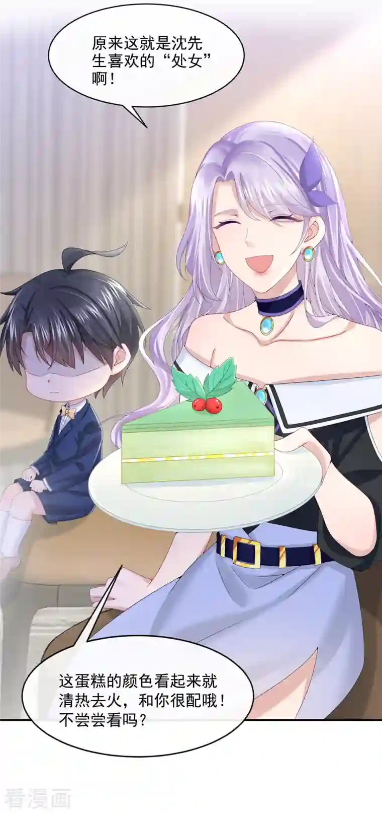 我的萌宝是僚机第6话 好戏开场