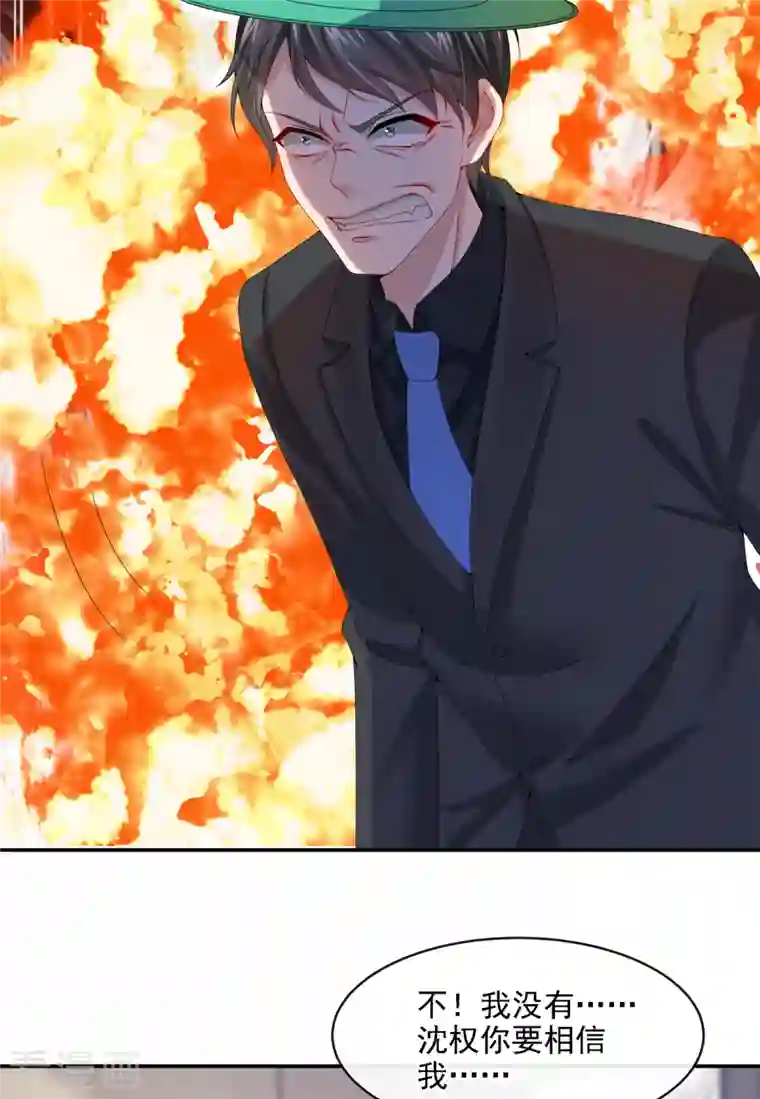 我的萌宝是僚机第6话 好戏开场