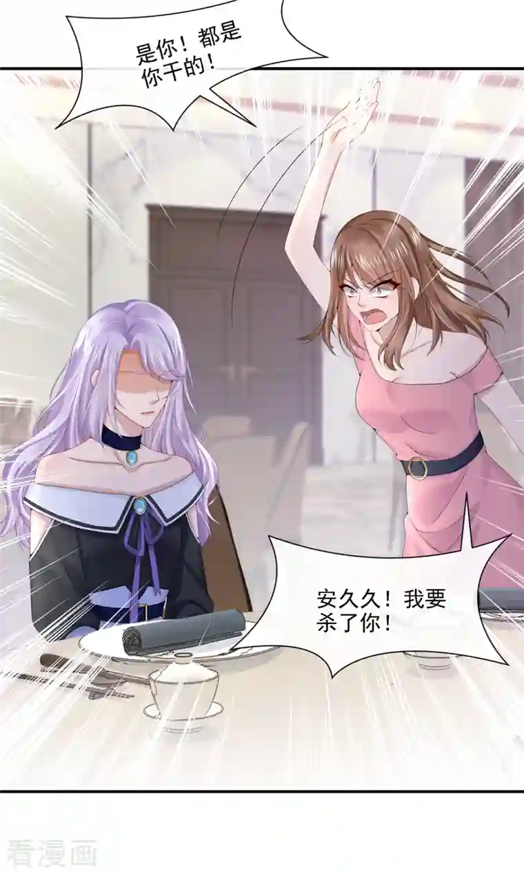 我的萌宝是僚机第6话 好戏开场