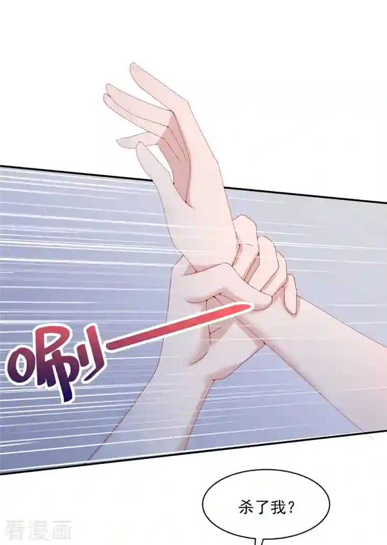 我的萌宝是僚机第6话 好戏开场