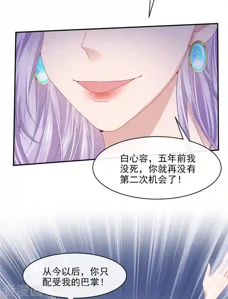 我的萌宝是僚机第6话 好戏开场