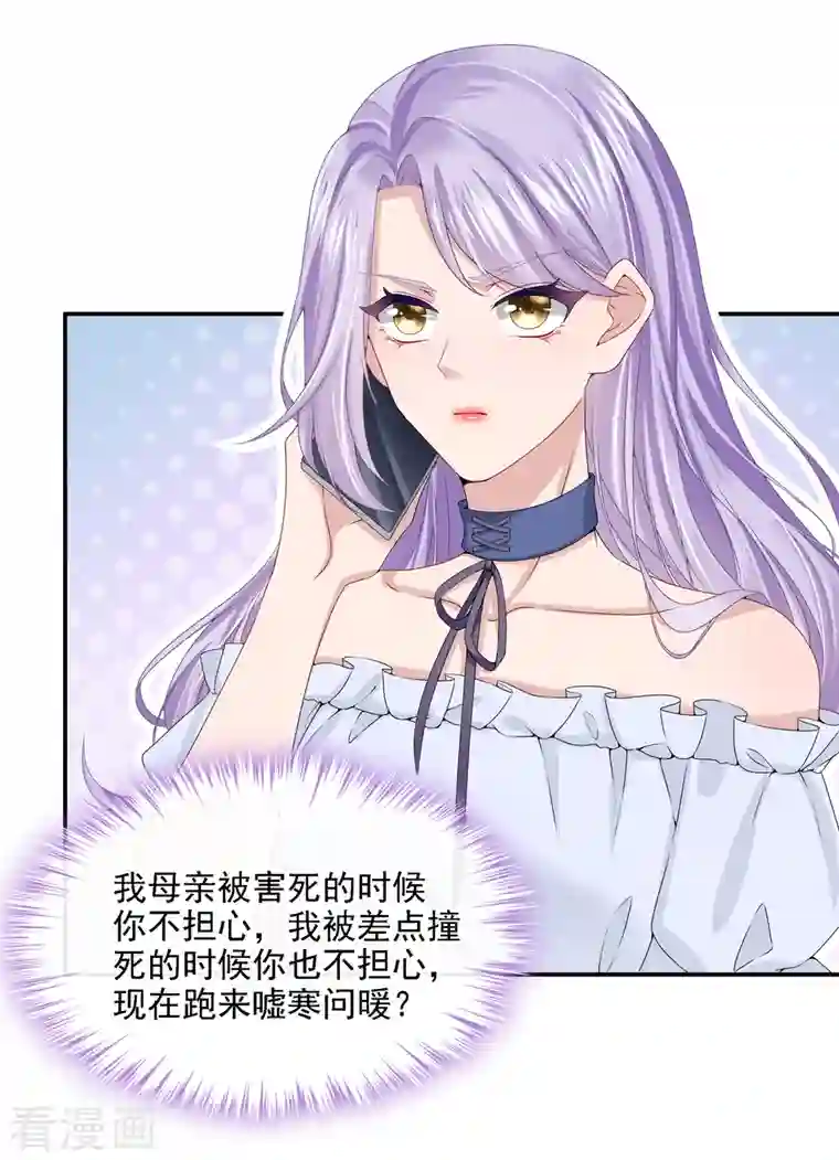 我的萌宝是僚机第6话 好戏开场