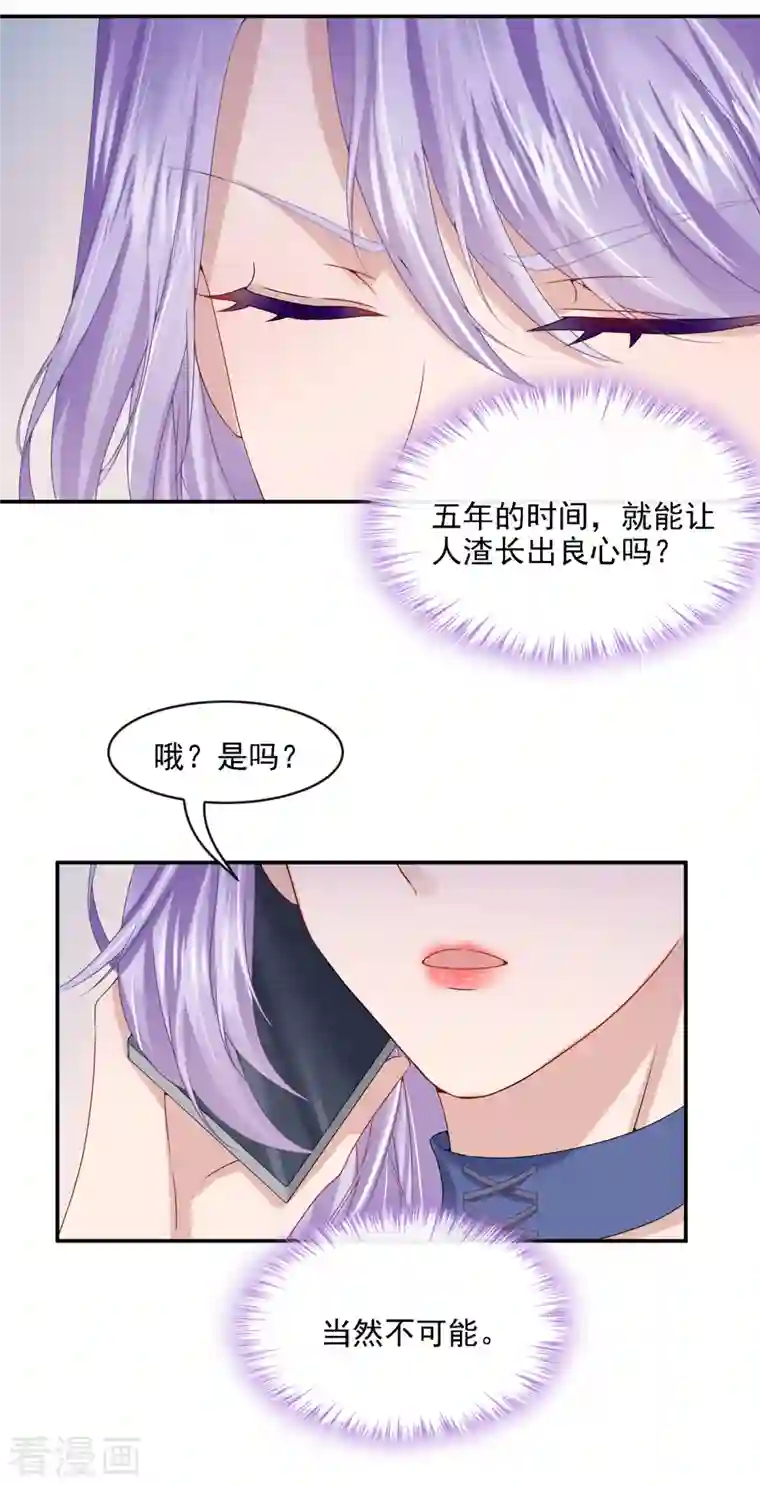 我的萌宝是僚机第6话 好戏开场