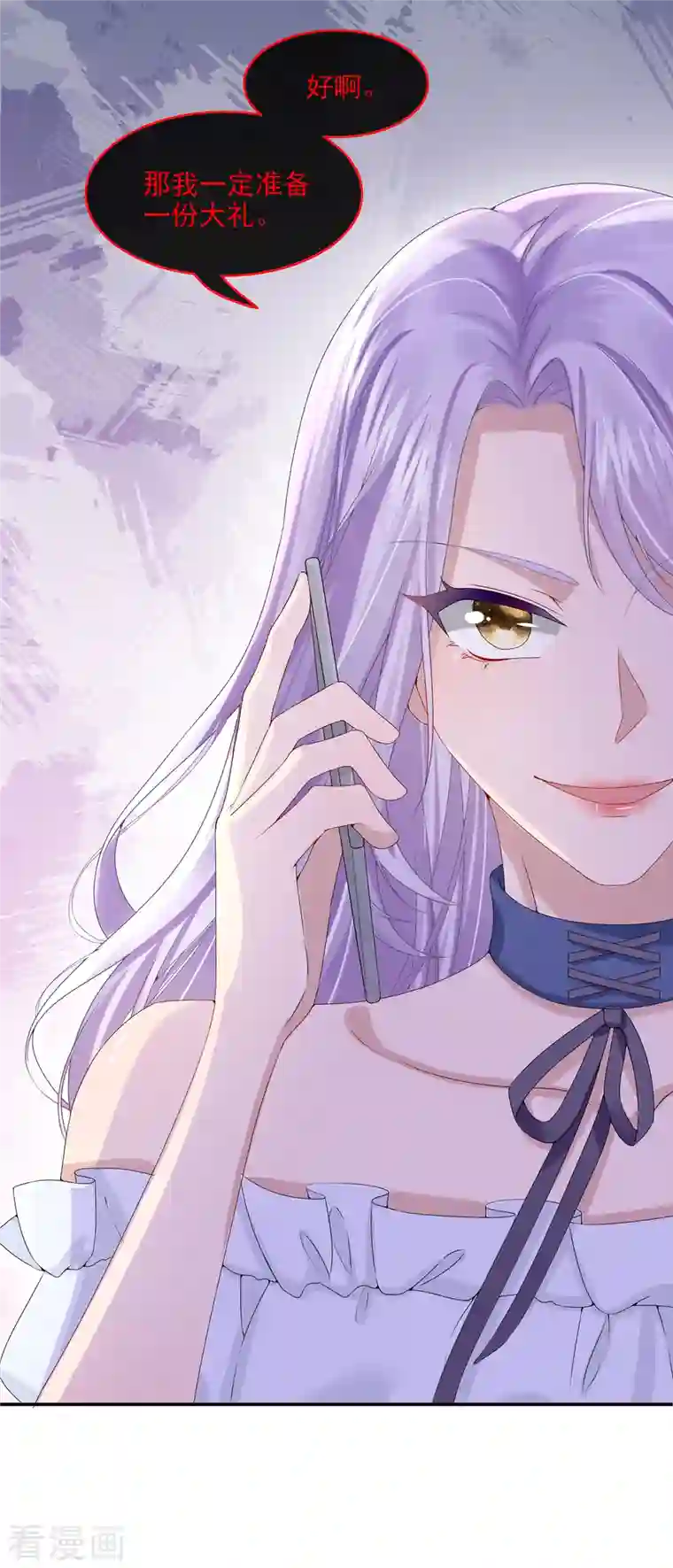 我的萌宝是僚机第6话 好戏开场