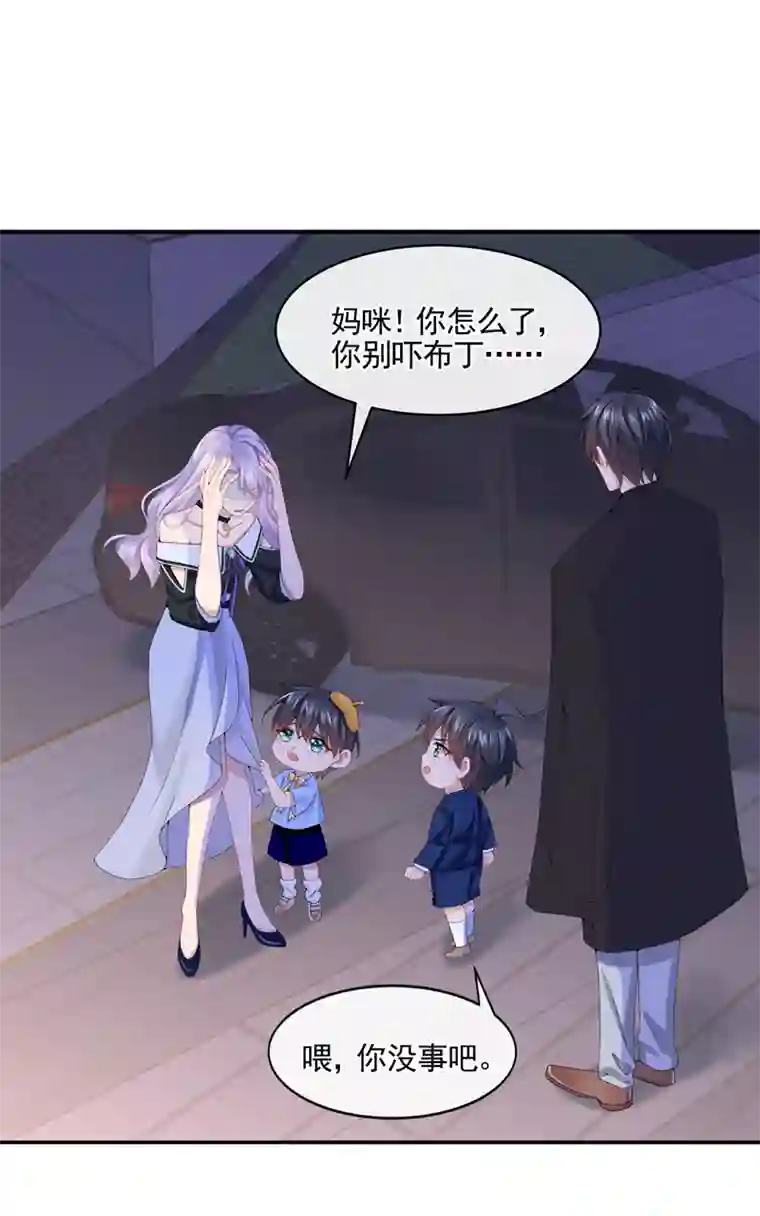 我的萌宝是僚机第8话 来和妈咪一起睡觉吧！