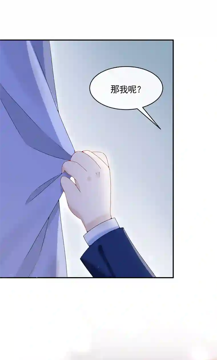 我的萌宝是僚机第8话 来和妈咪一起睡觉吧！