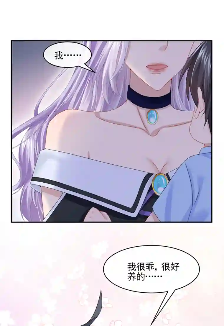 我的萌宝是僚机第8话 来和妈咪一起睡觉吧！