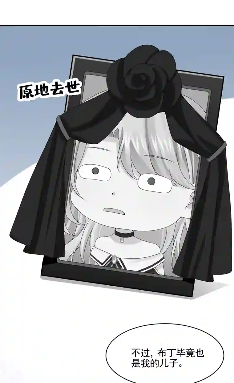 我的萌宝是僚机第8话 来和妈咪一起睡觉吧！