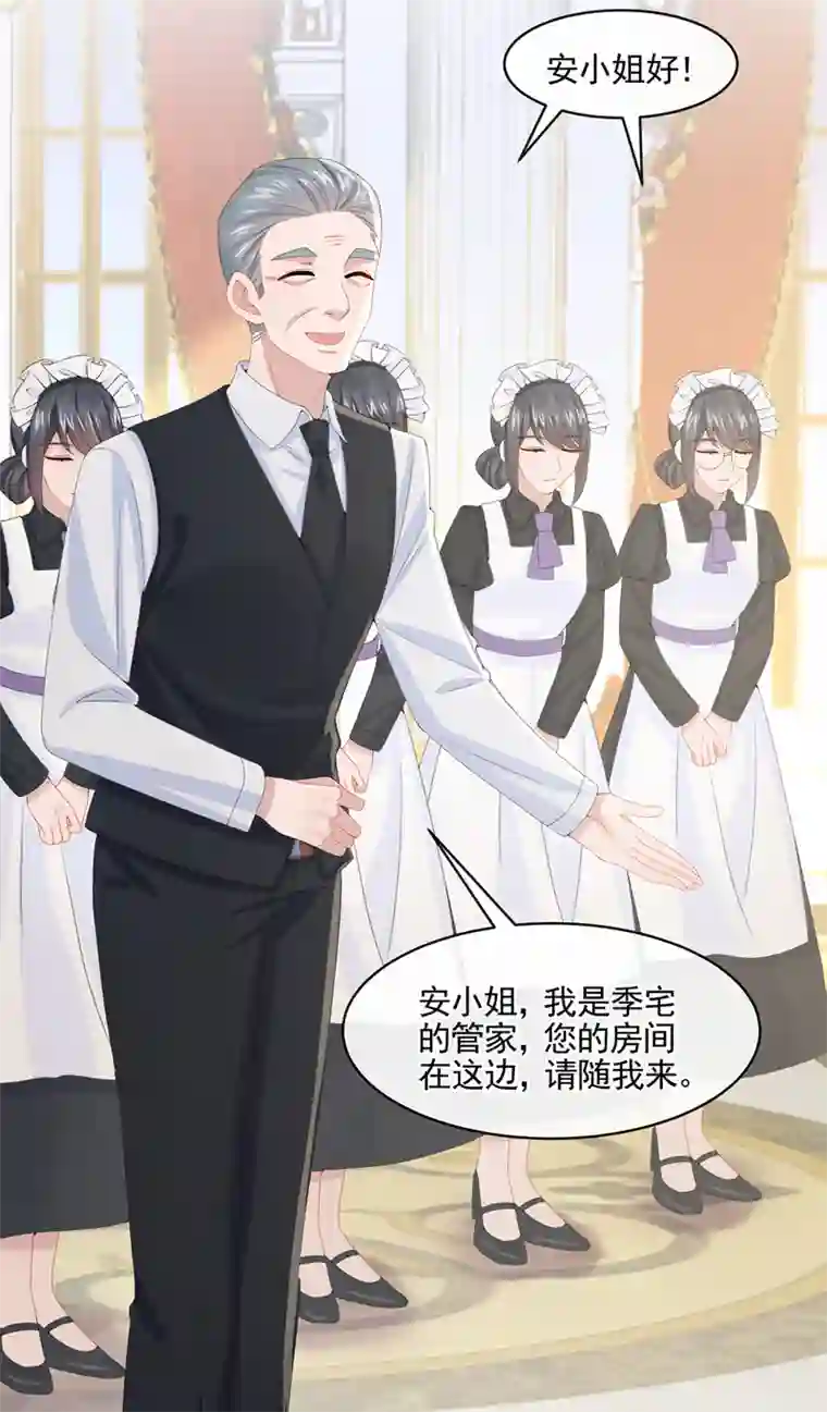 我的萌宝是僚机第8话 来和妈咪一起睡觉吧！