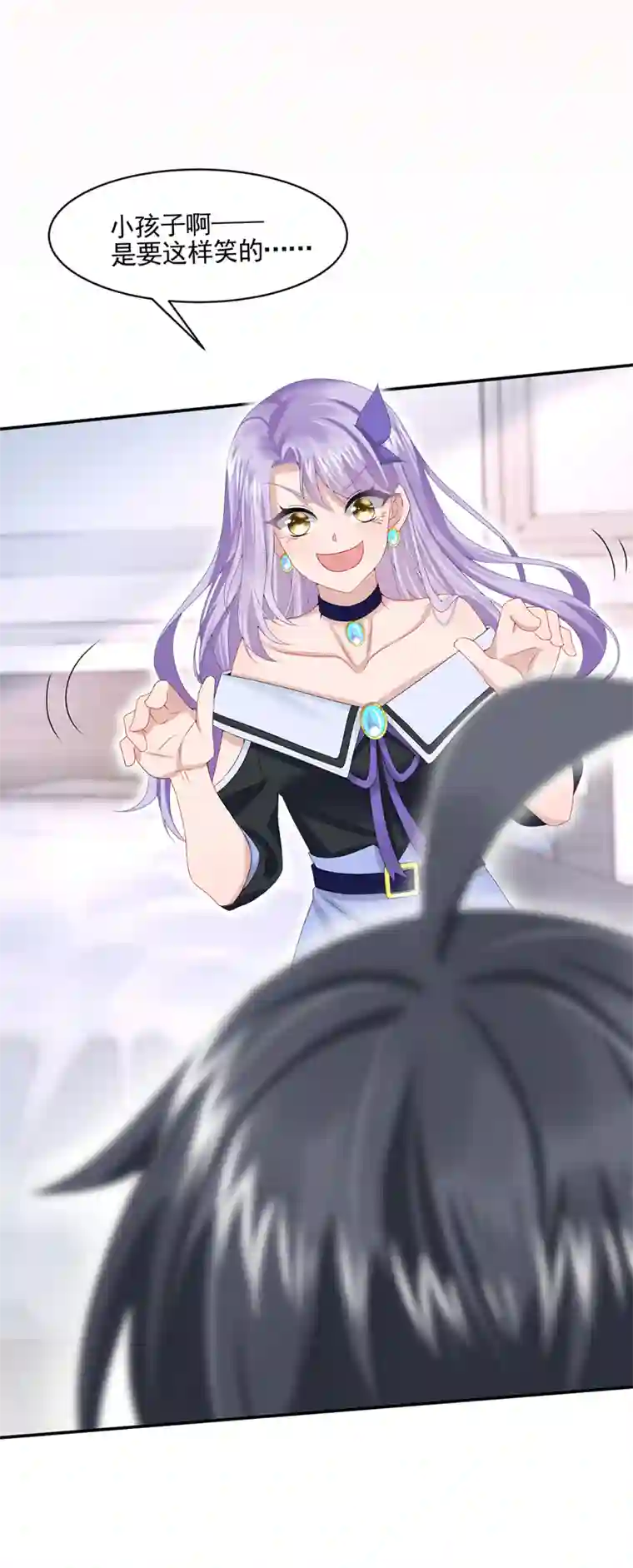 我的萌宝是僚机第8话 来和妈咪一起睡觉吧！