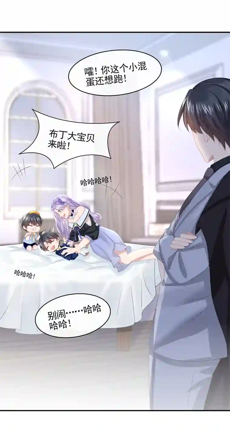 我的萌宝是僚机第8话 来和妈咪一起睡觉吧！