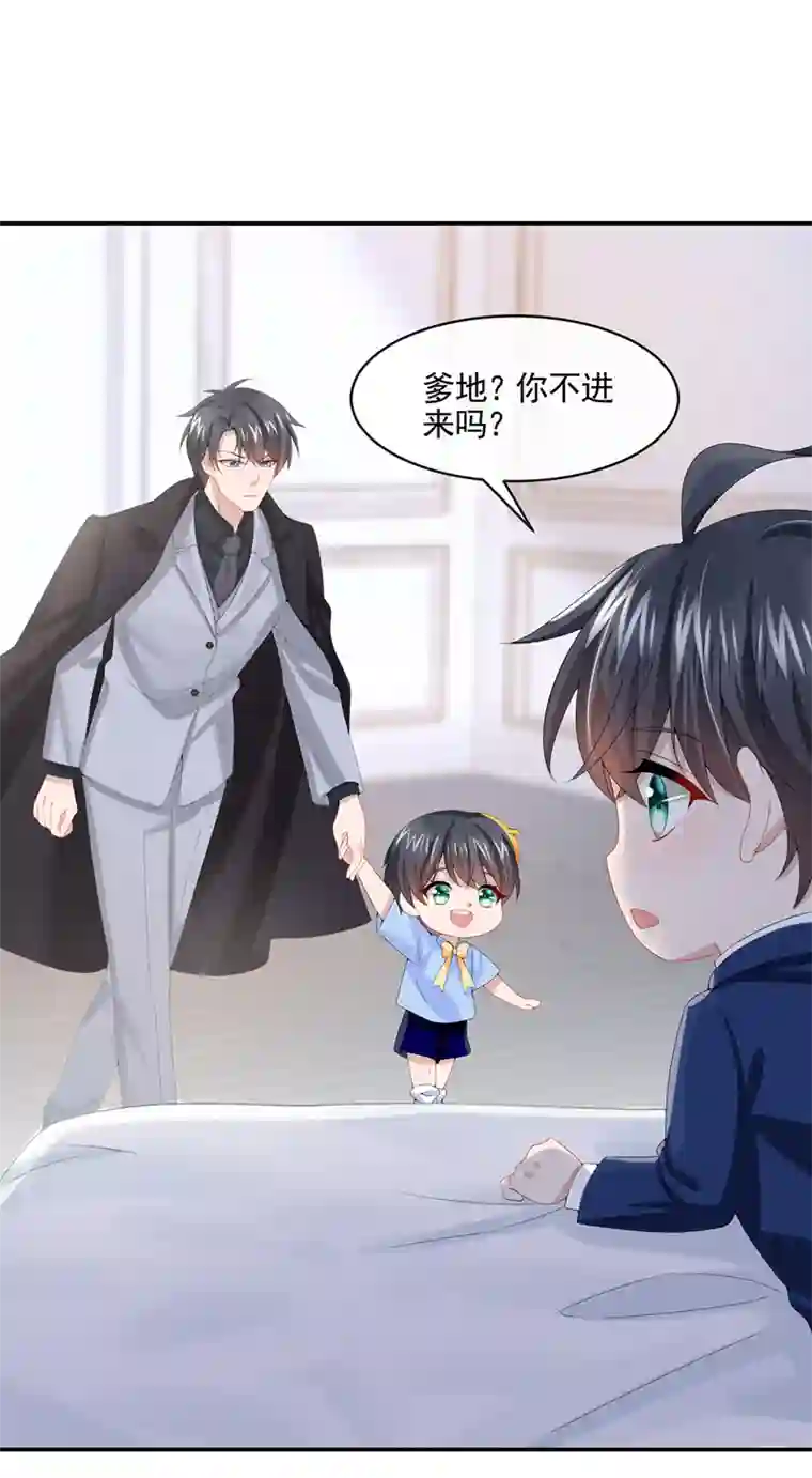 我的萌宝是僚机第8话 来和妈咪一起睡觉吧！