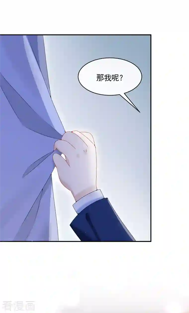 我的萌宝是僚机第8话 来和妈咪一起睡觉吧！