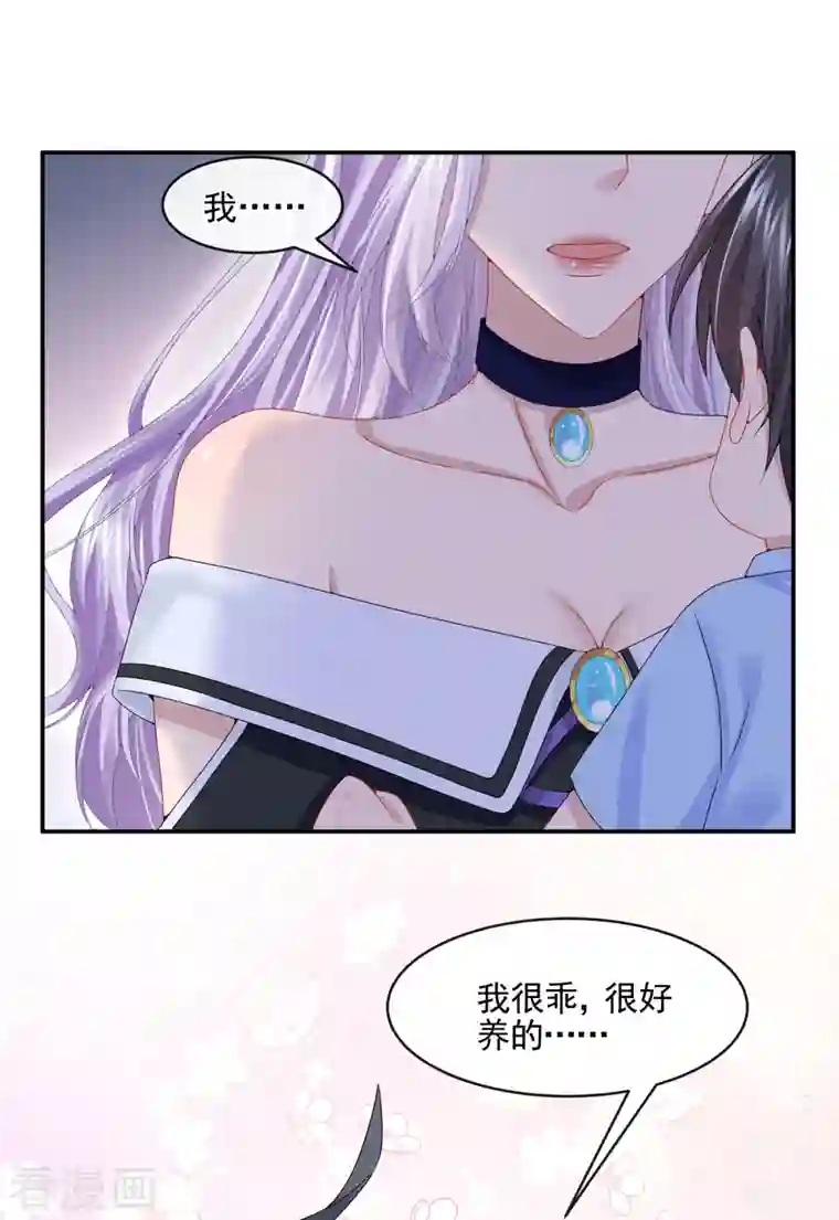 我的萌宝是僚机第8话 来和妈咪一起睡觉吧！