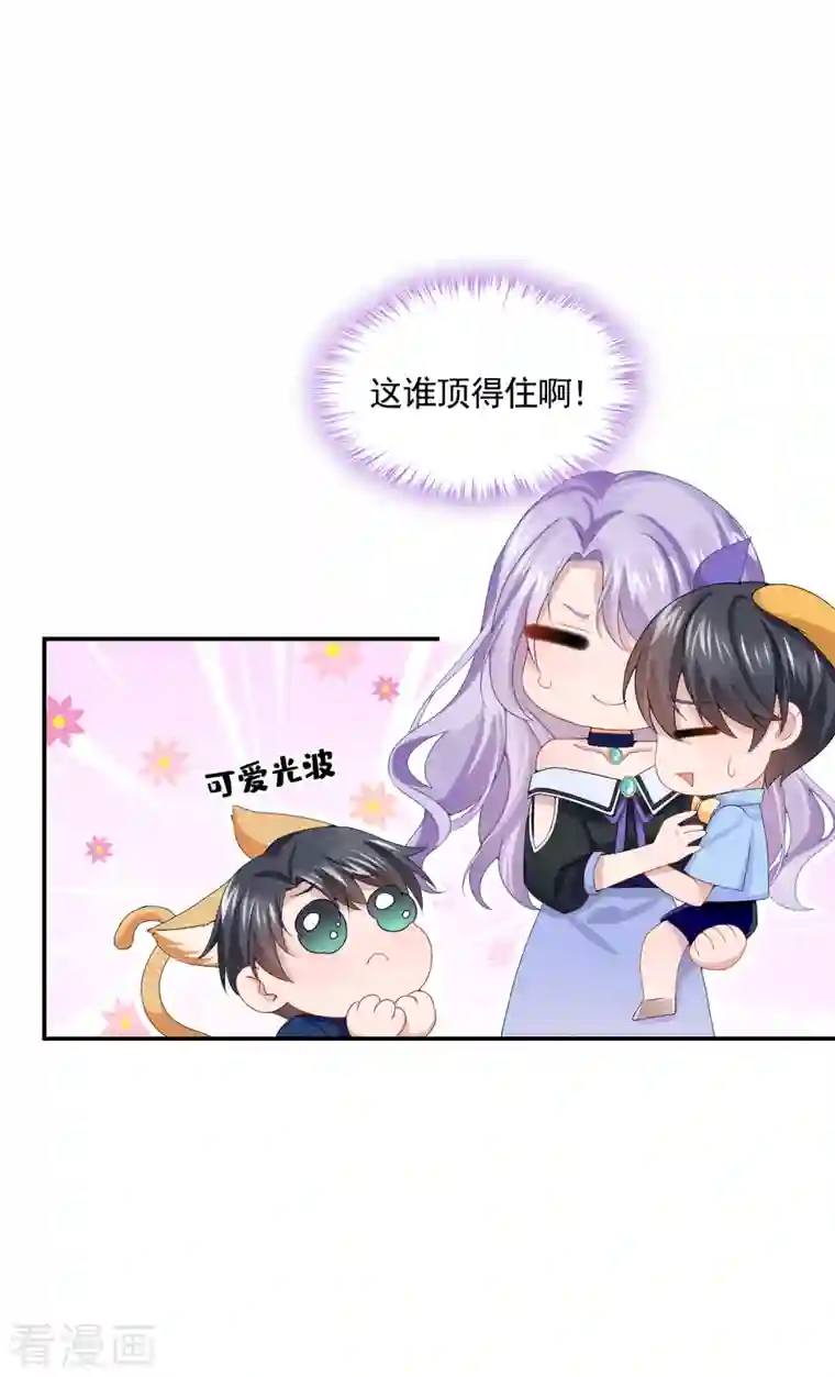 我的萌宝是僚机第8话 来和妈咪一起睡觉吧！