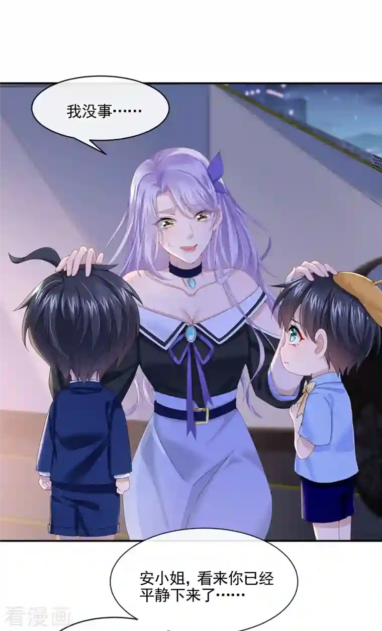 我的萌宝是僚机第8话 来和妈咪一起睡觉吧！