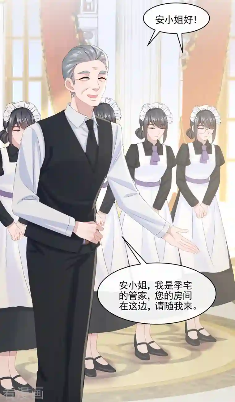 我的萌宝是僚机第8话 来和妈咪一起睡觉吧！