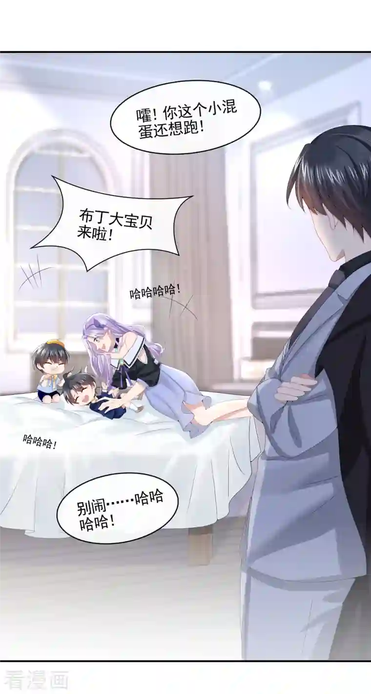 我的萌宝是僚机第8话 来和妈咪一起睡觉吧！