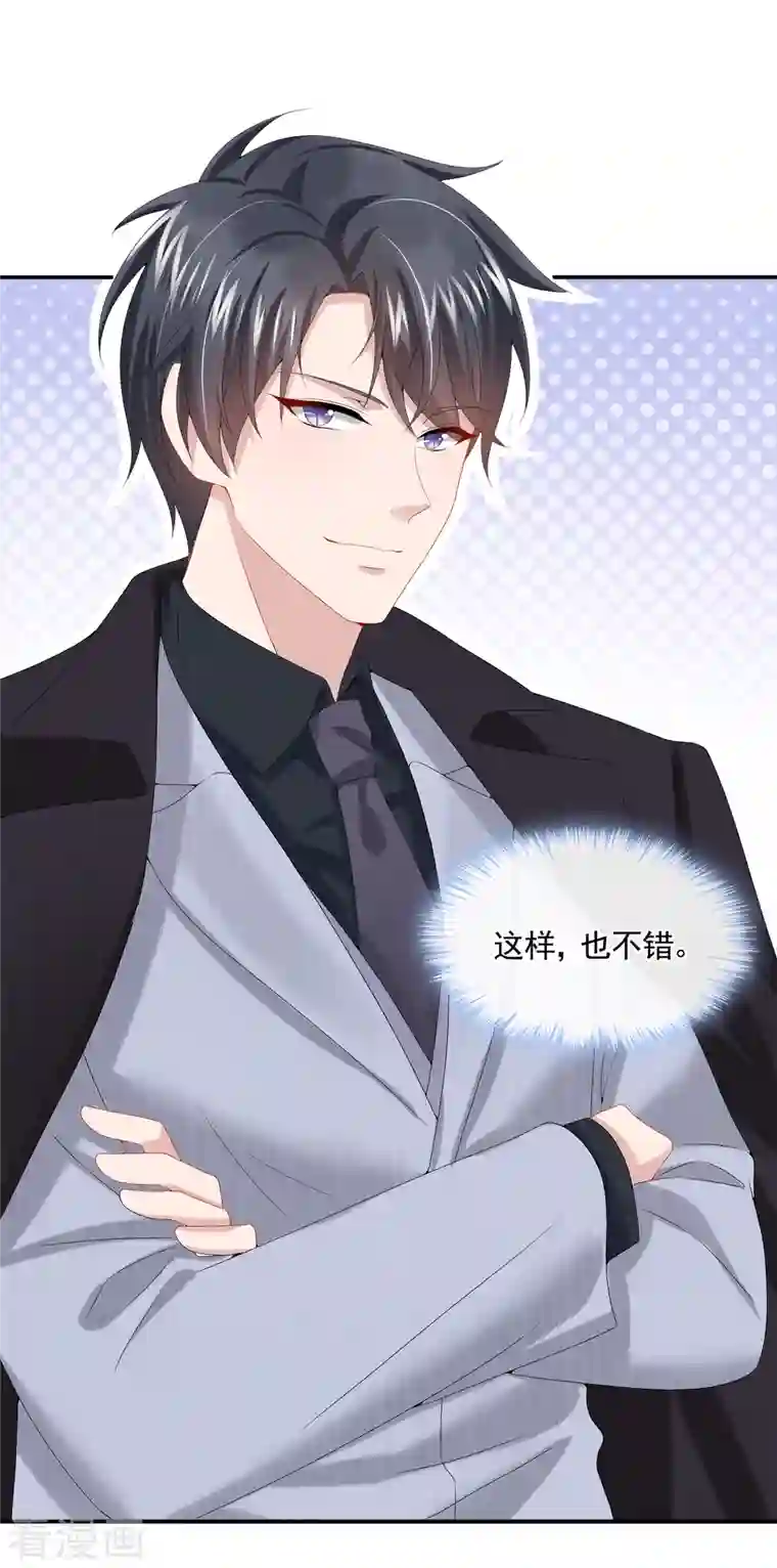 我的萌宝是僚机第8话 来和妈咪一起睡觉吧！