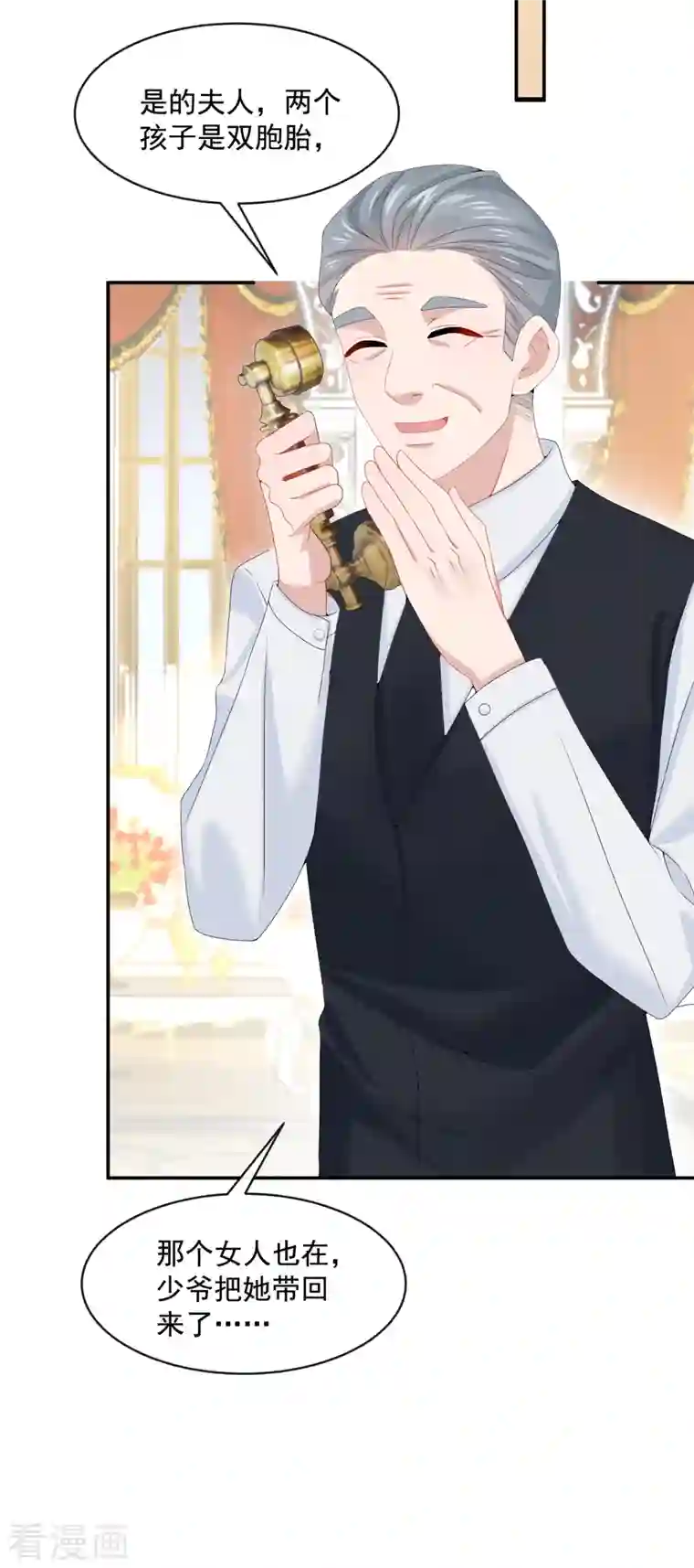 我的萌宝是僚机第8话 来和妈咪一起睡觉吧！