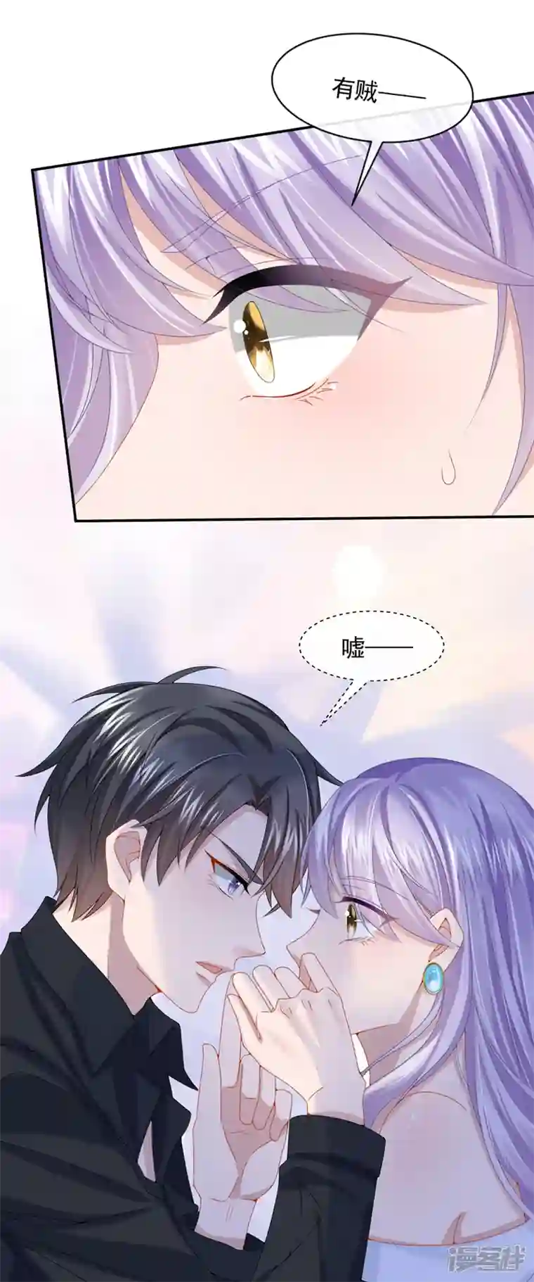 我的萌宝是僚机第9话 快从我身上下来！