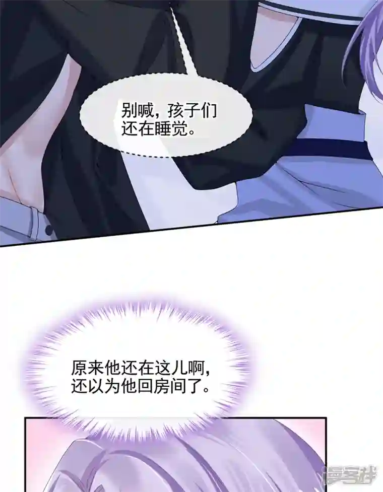 我的萌宝是僚机第9话 快从我身上下来！